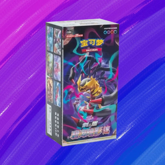 Pokémon TCG: Azure Shadow (CS6bC) - Jumbo Display (CHN)