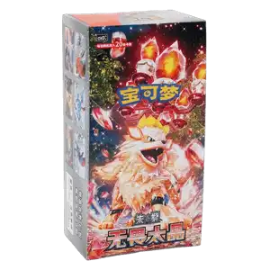 Pokémon TCG: Fearless Terastal (CSV3C) - Jumbo Display (CHN)