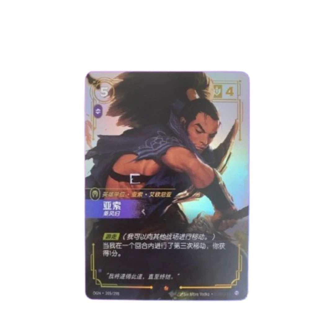 Riftbound: League of Legends TCG - Einzelkarte - Yasuo, Windrider (V.1 - Epic) (OGN 205/298) (CHN)