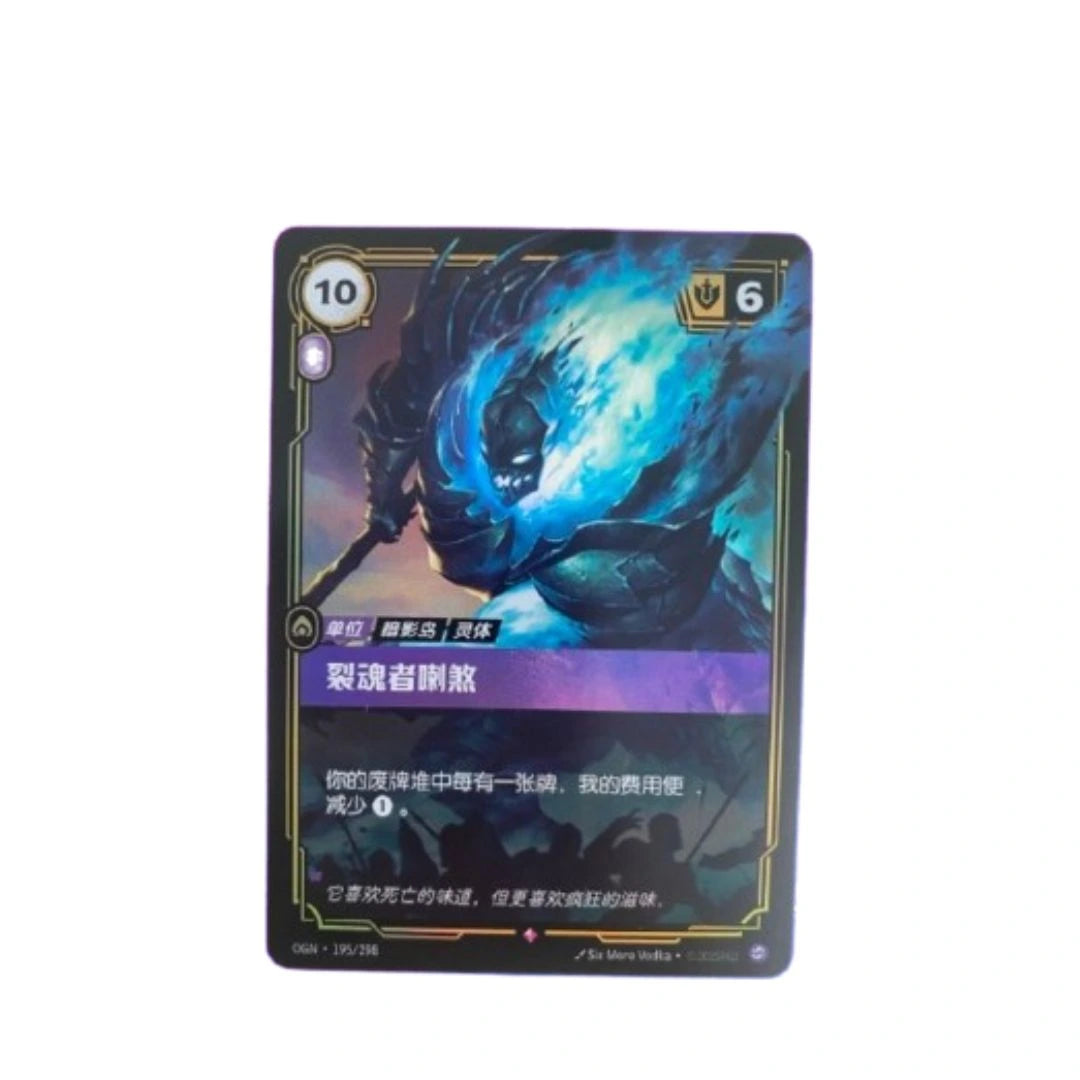 Riftbound: League of Legends TCG - Einzelkarte - Rhasa the Sunderer (OGN 195/298) (CHN)