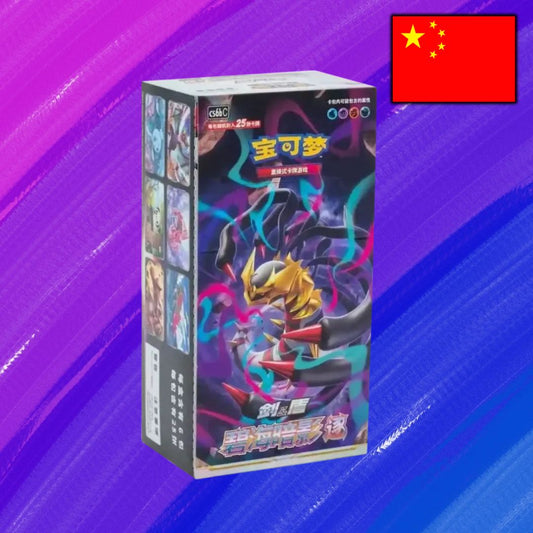 Pokémon TCG: Azure Shadow (CS6bC) - Jumbo Display (CHN)