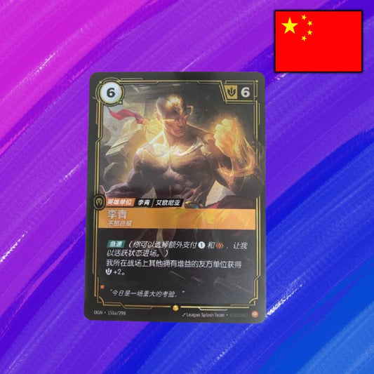 Riftbound: League of Legends TCG - Einzelkarte - Lee Sin, Centered (OGN 151a/298) (CHN)