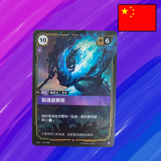 Riftbound: League of Legends TCG - Einzelkarte - Rhasa the Sunderer (OGN 195/298) (CHN)