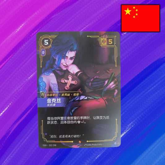 Riftbound: League of Legends TCG - Einzelkarte - Jinx, Rebel (V.1 - Epic) (OGN 202/298) (CHN)