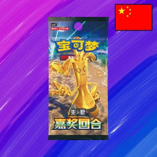 Pokémon TCG: Bonus Round (CSV4C) - Jumbo Einzelbooster (CHN)