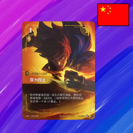 Riftbound: League of Legends TCG - Einzelkarte - Showstopper (OGN 270/298) (CHN)