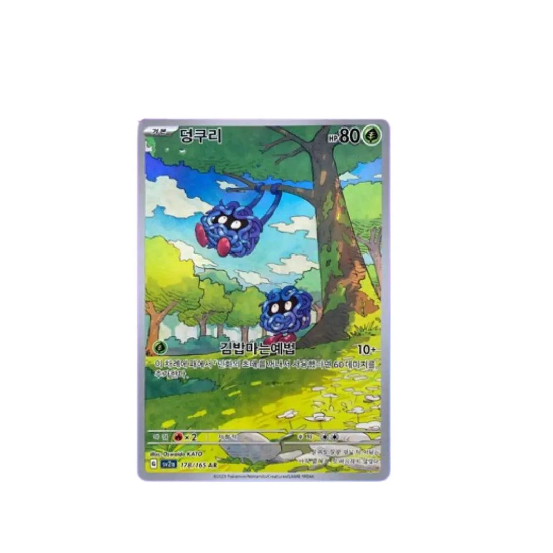 Pokémon TCG: Einzelkarte - Tangela (sv2a 178) (KOR)