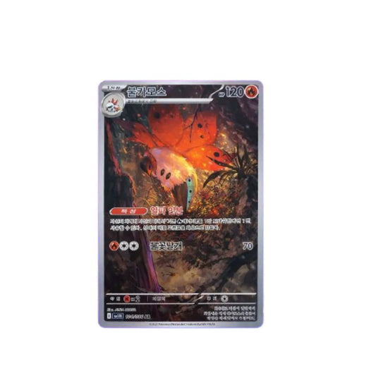 Pokémon TCG: Einzelkarte - Ramoth (sv11B 104) (KOR)
