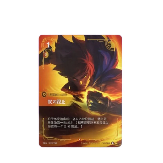 Riftbound: League of Legends TCG - Einzelkarte - Showstopper (OGN 270/298) (CHN)