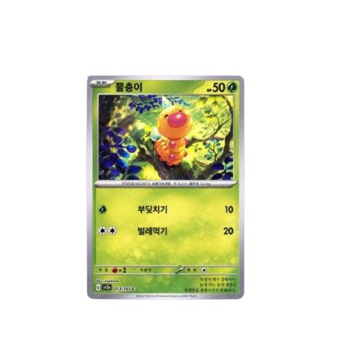 Pokémon TCG: Einzelkarte - Weedle ( Meisterball ) sv2a 013/165 (KOR)