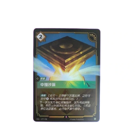 Riftbound: League of Legends TCG - Einzelkarte - Zhonya's Hourglass (OGN 077/298) (CHN)