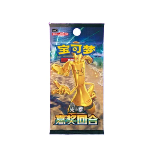 Pokémon TCG: Bonus Round (CSV4C) - Jumbo Einzelbooster (CHN)