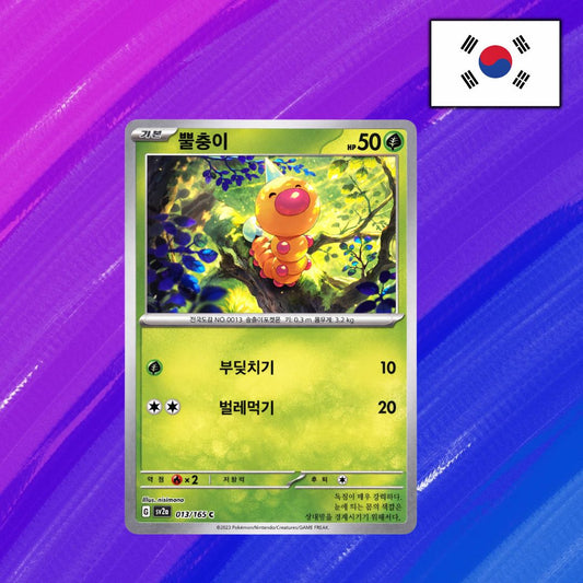 Pokémon TCG: Einzelkarte - Weedle ( Meisterball ) sv2a 013/165 (KOR)