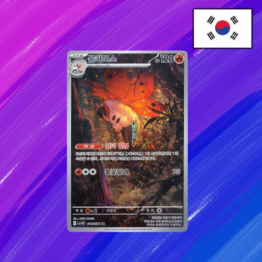 Pokémon TCG: Einzelkarte - Ramoth (sv11B 104) (KOR)
